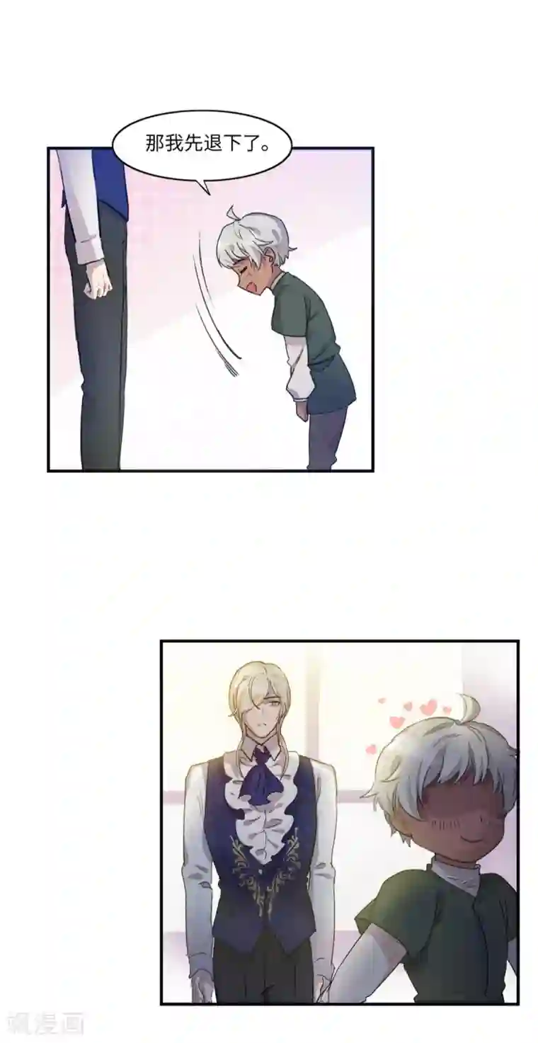 我的吸血哥哥和狼人男友第4话