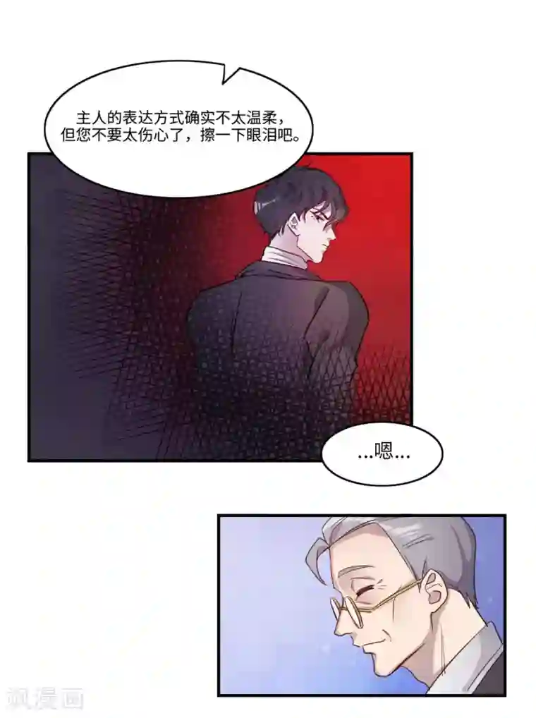 我的吸血哥哥和狼人男友第4话