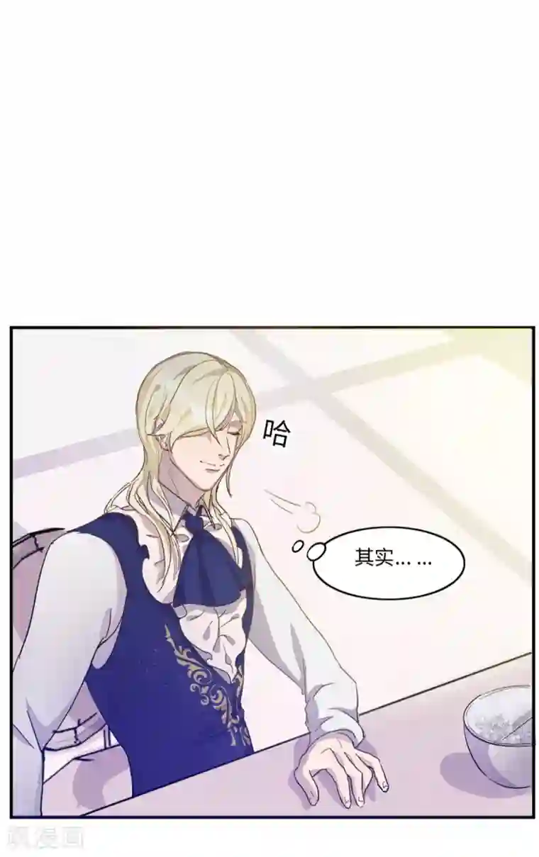 我的吸血哥哥和狼人男友第4话