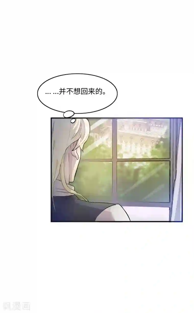 我的吸血哥哥和狼人男友第4话