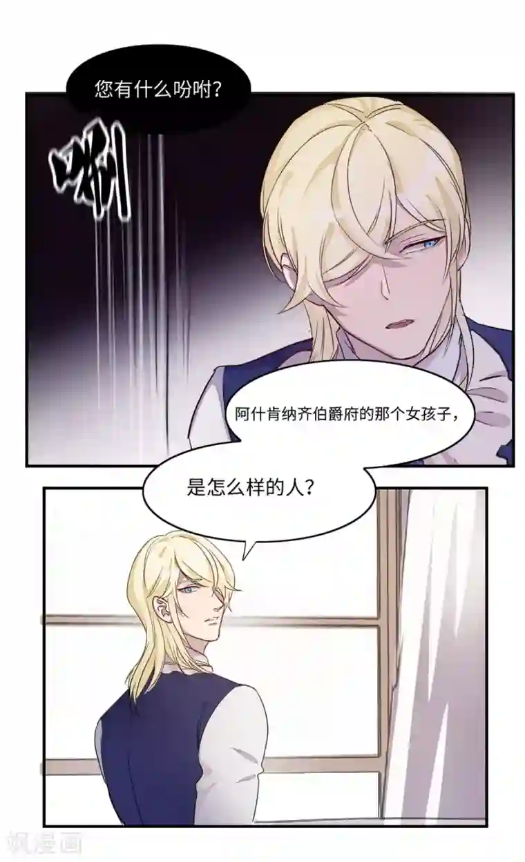 我的吸血哥哥和狼人男友第4话