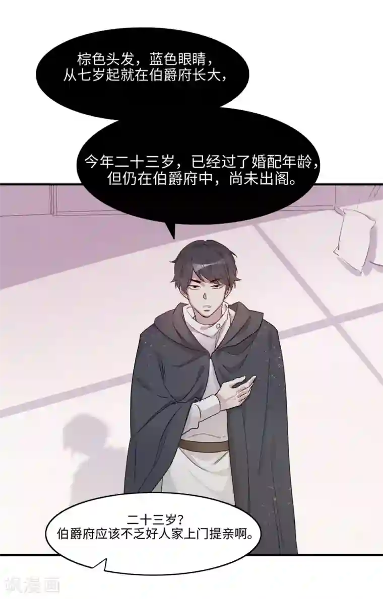 我的吸血哥哥和狼人男友第4话