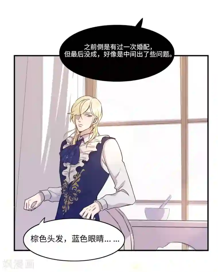 我的吸血哥哥和狼人男友第4话