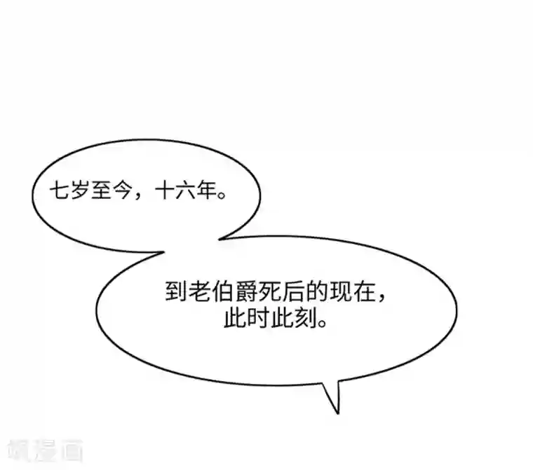 我的吸血哥哥和狼人男友第4话