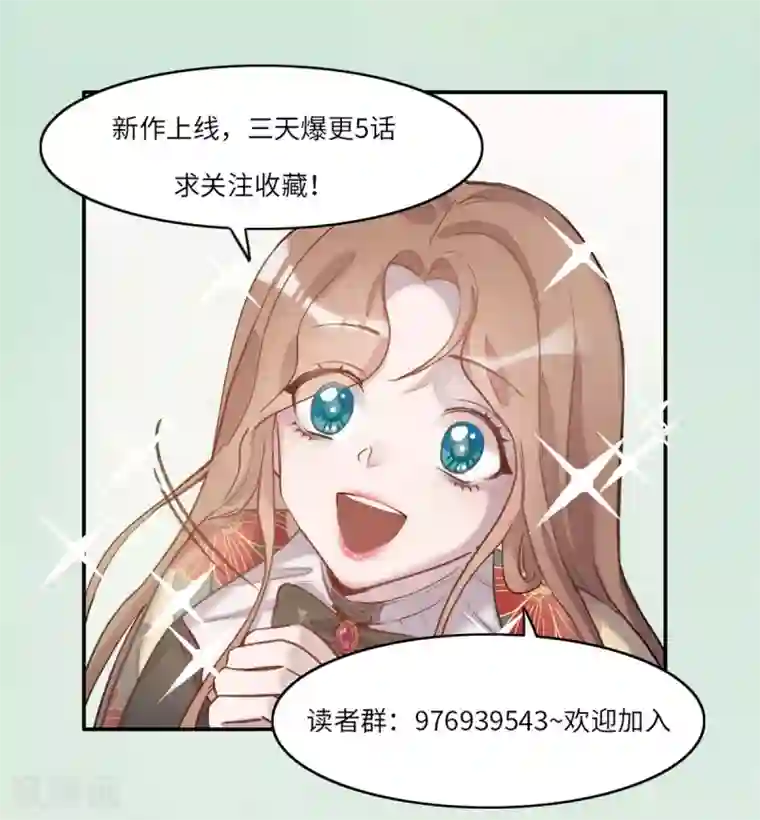 我的吸血哥哥和狼人男友第4话