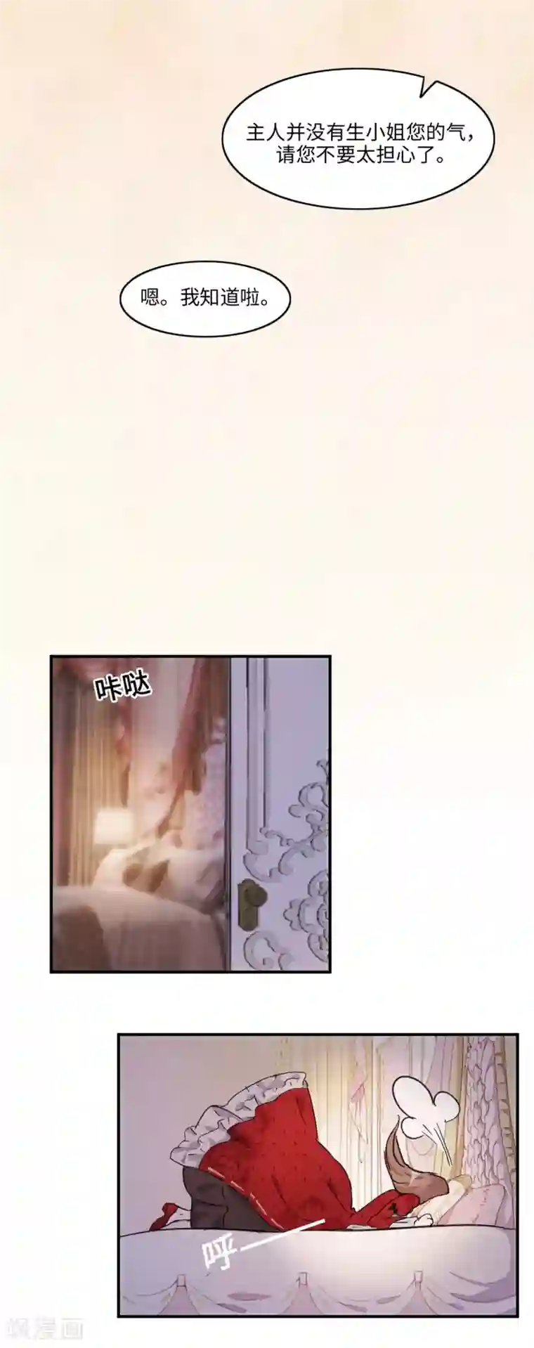 我的吸血哥哥和狼人男友第4话