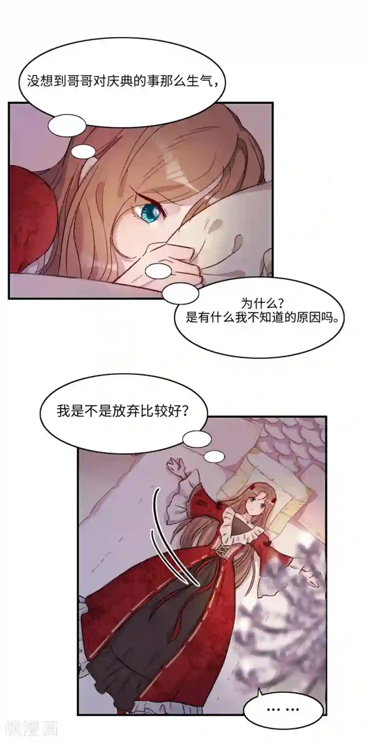 我的吸血哥哥和狼人男友第4话