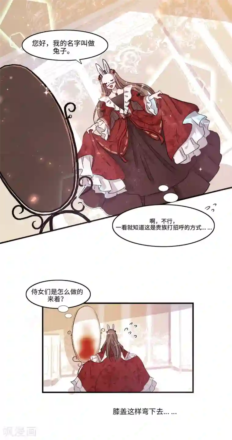 我的吸血哥哥和狼人男友第4话