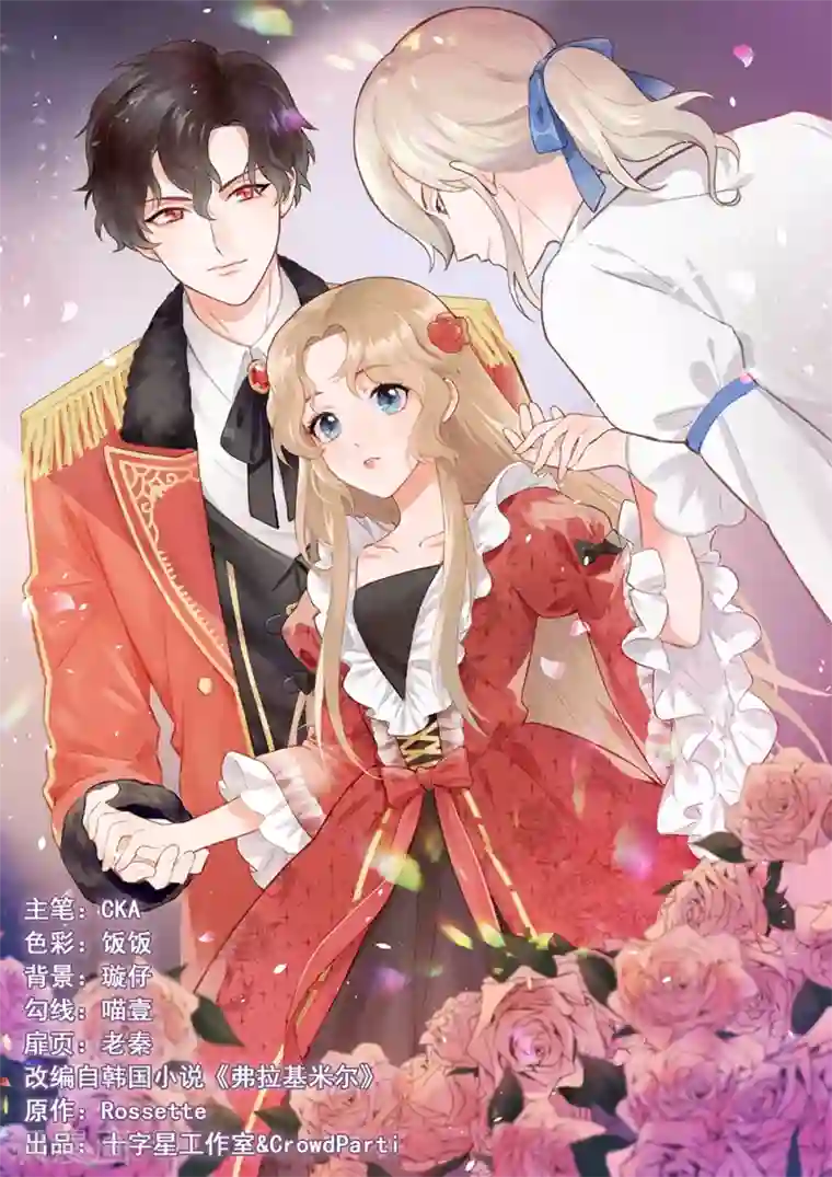 我的吸血哥哥和狼人男友第5话