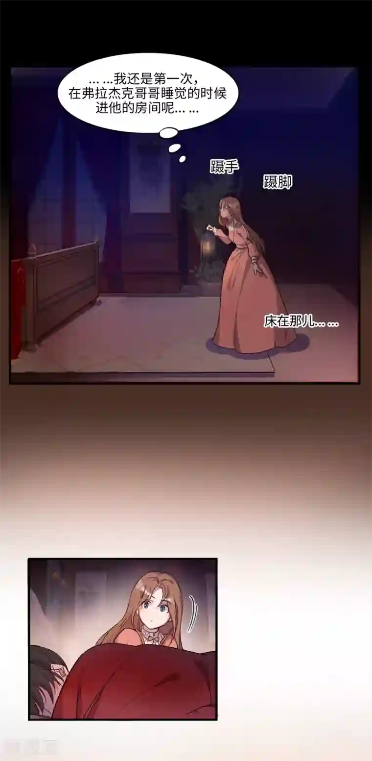 我的吸血哥哥和狼人男友第5话