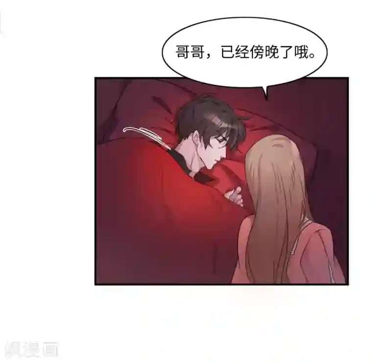 我的吸血哥哥和狼人男友第5话