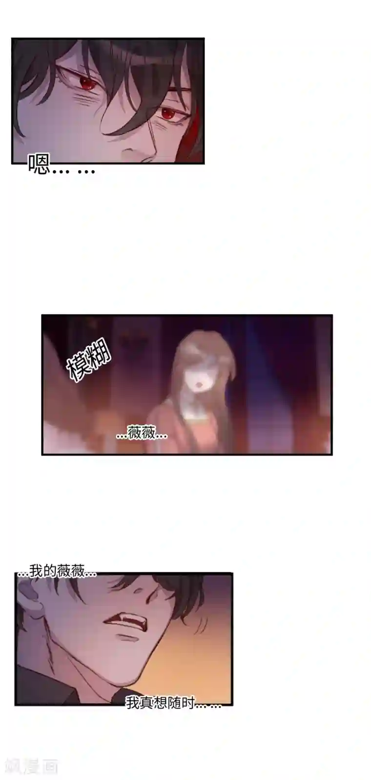 我的吸血哥哥和狼人男友第5话