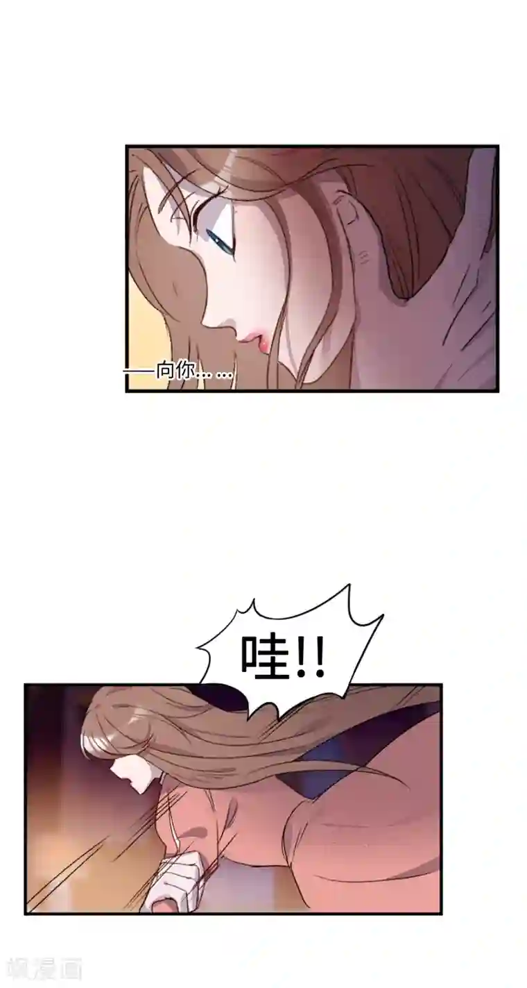 我的吸血哥哥和狼人男友第5话