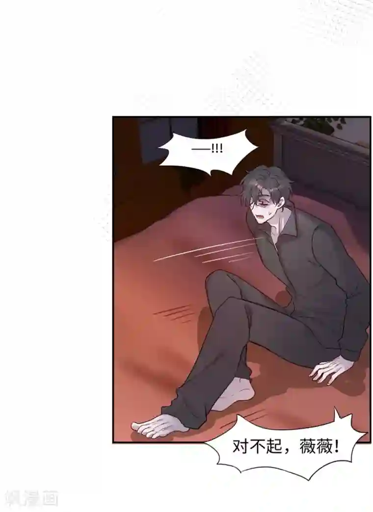 我的吸血哥哥和狼人男友第5话