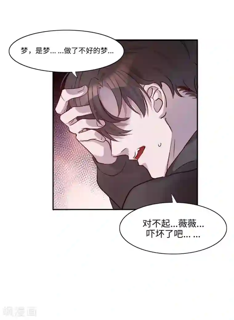 我的吸血哥哥和狼人男友第5话