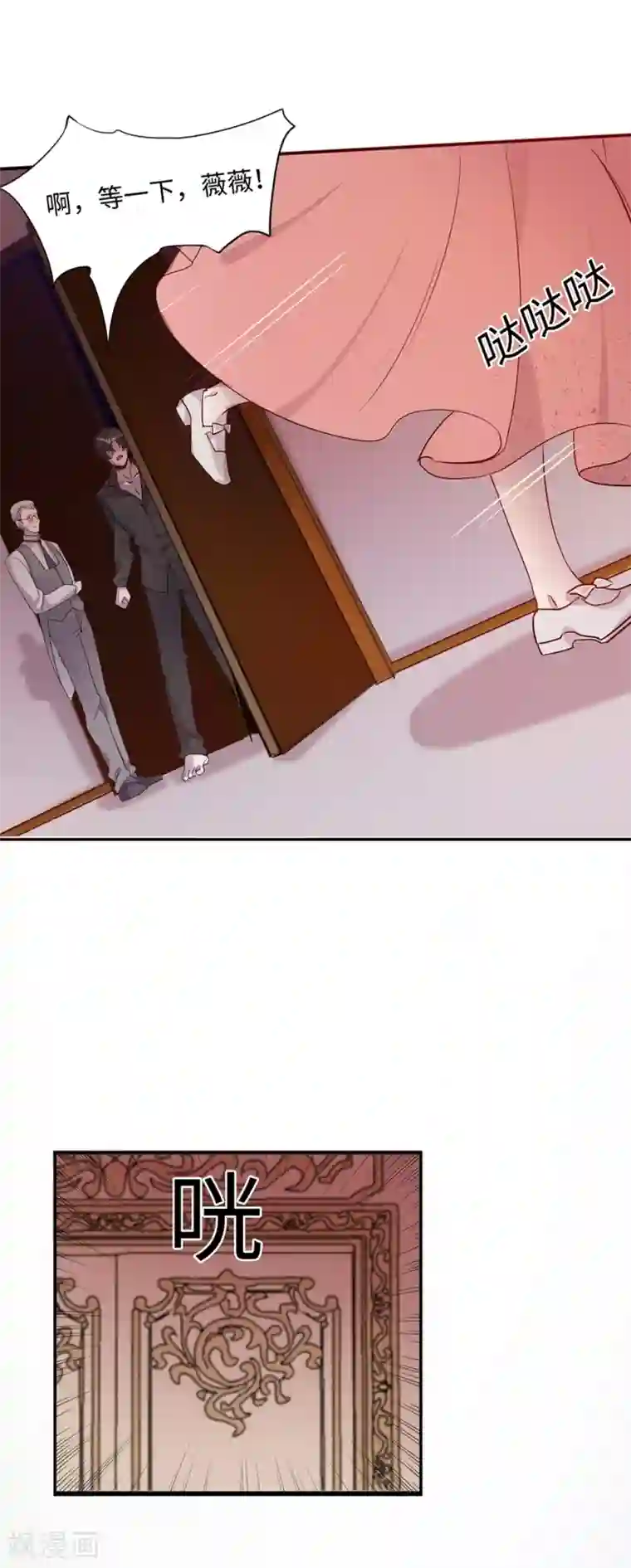 我的吸血哥哥和狼人男友第5话