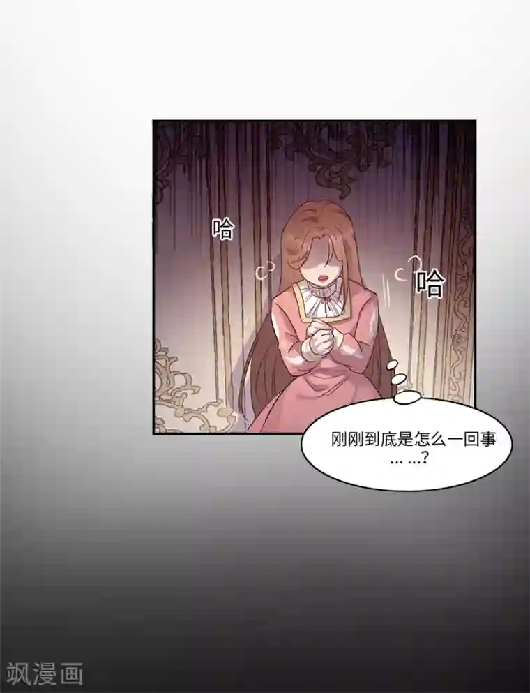 我的吸血哥哥和狼人男友第5话