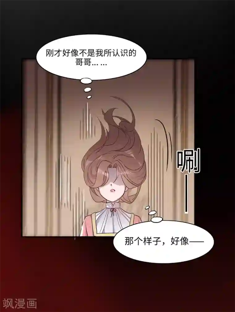 我的吸血哥哥和狼人男友第5话