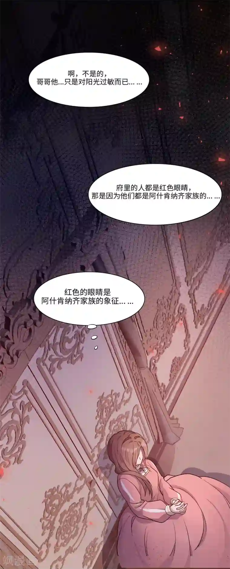 我的吸血哥哥和狼人男友第5话