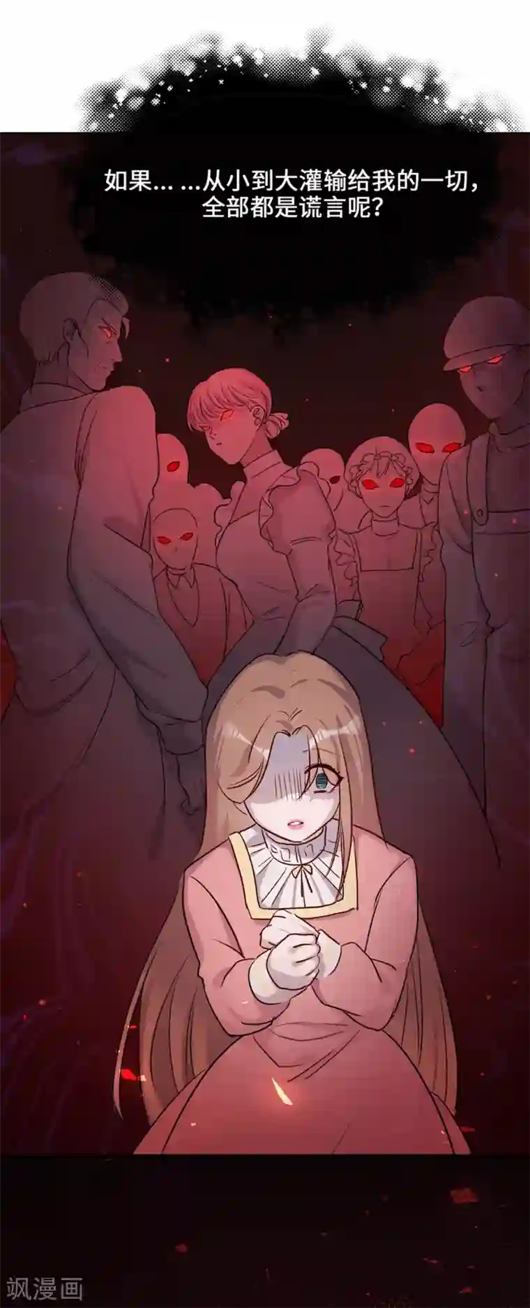 我的吸血哥哥和狼人男友第5话