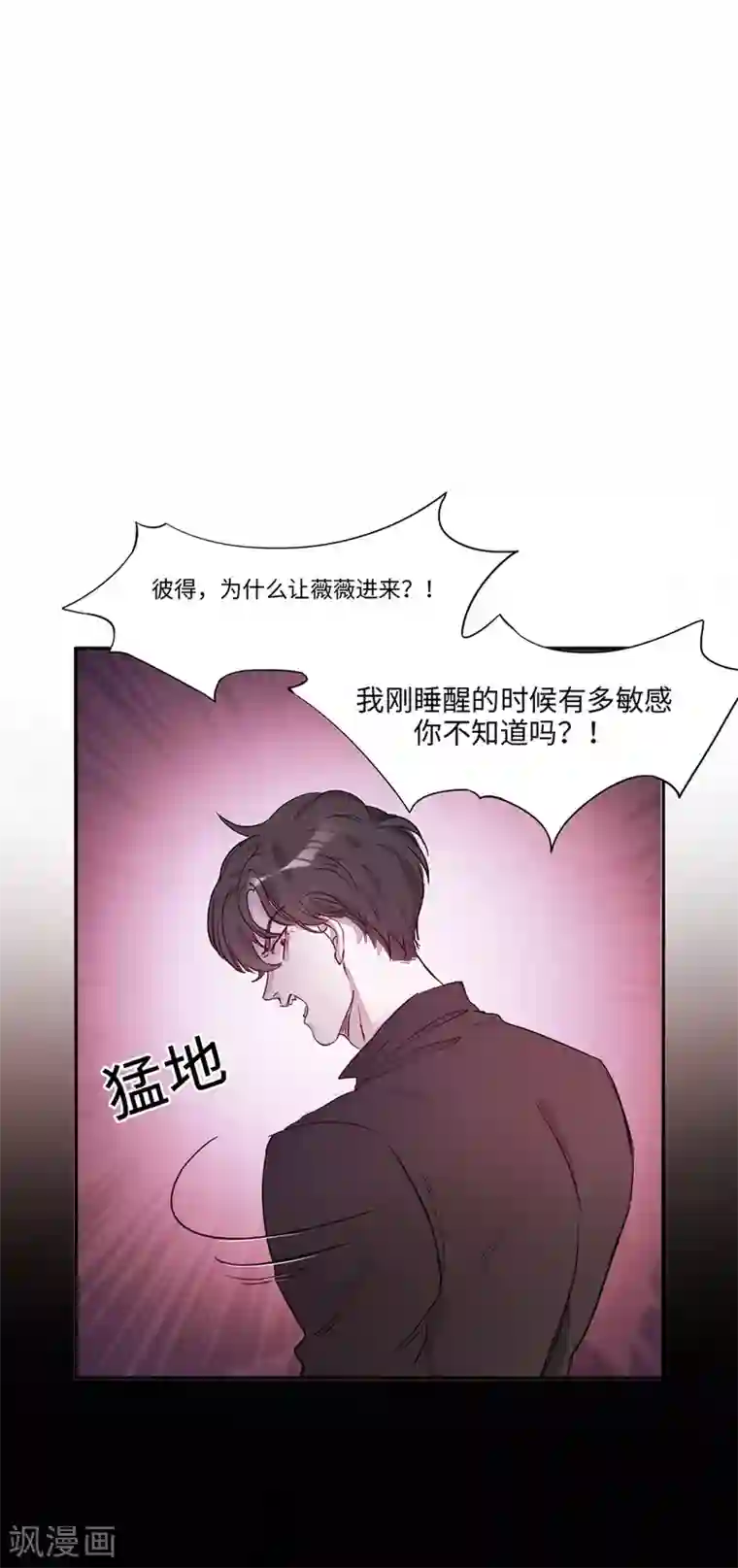 我的吸血哥哥和狼人男友第5话