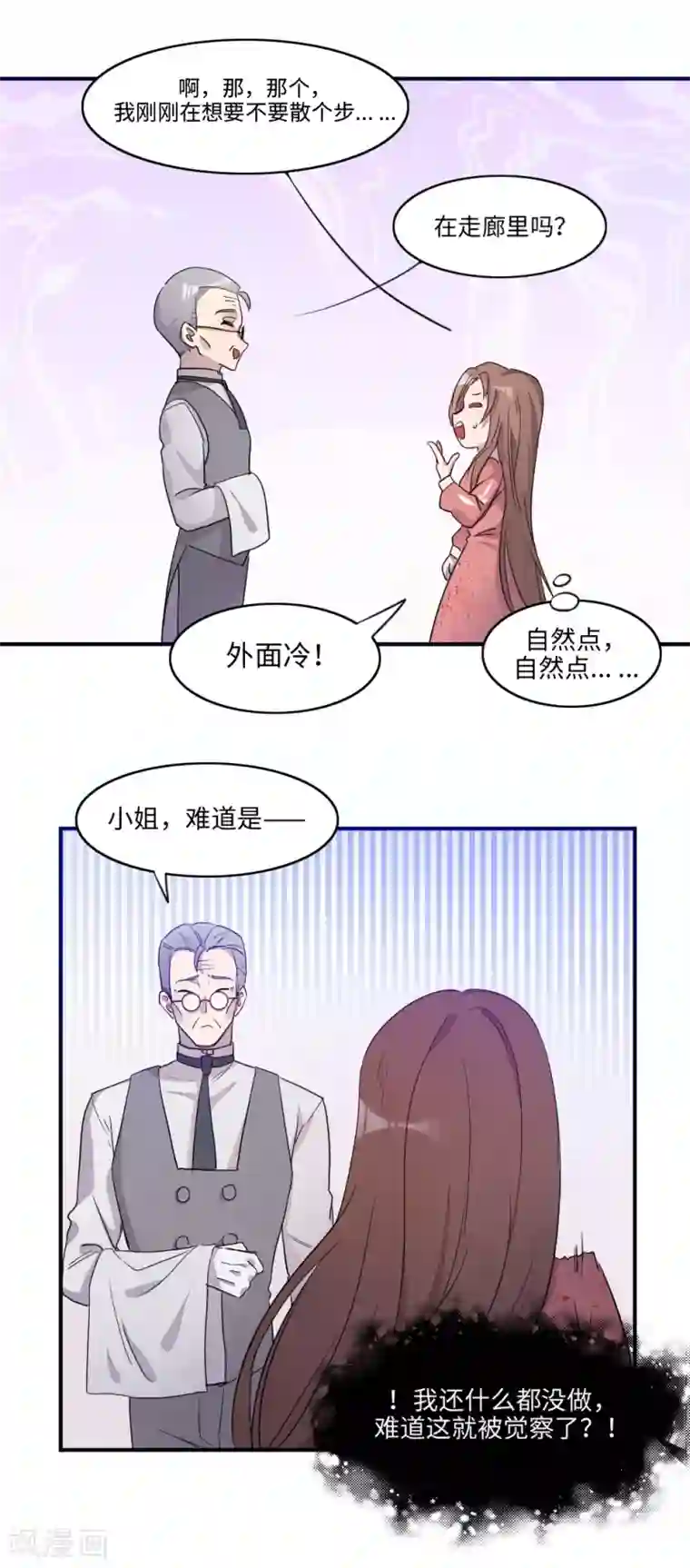 我的吸血哥哥和狼人男友第5话