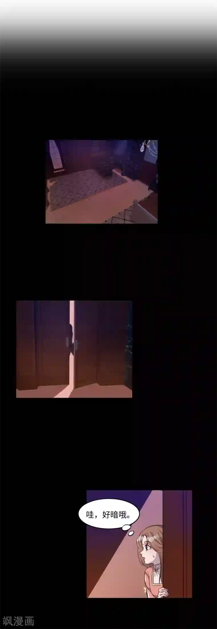 我的吸血哥哥和狼人男友第5话