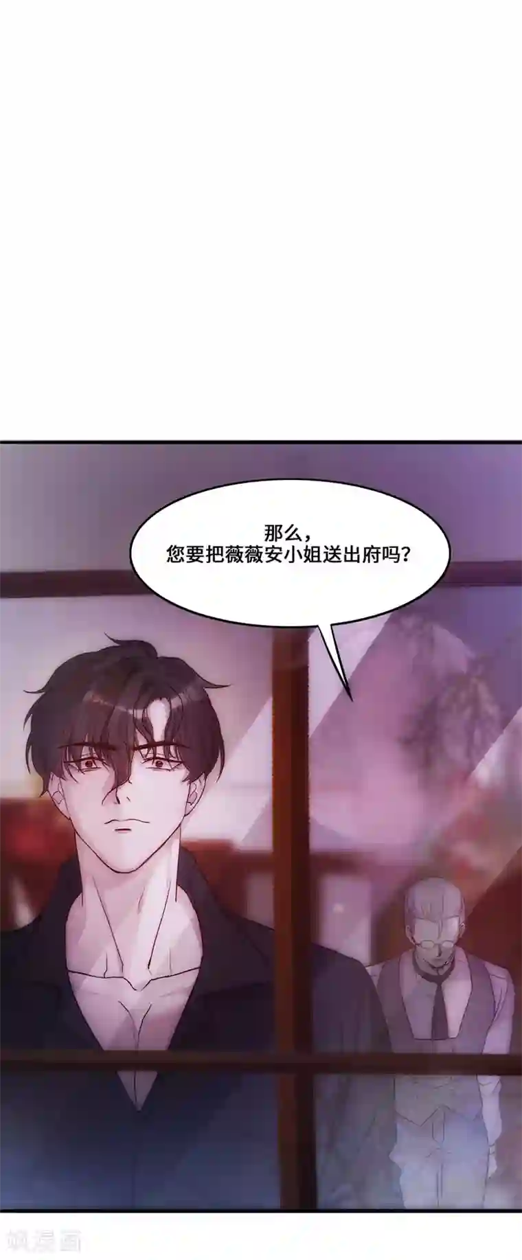 我的吸血哥哥和狼人男友第6话