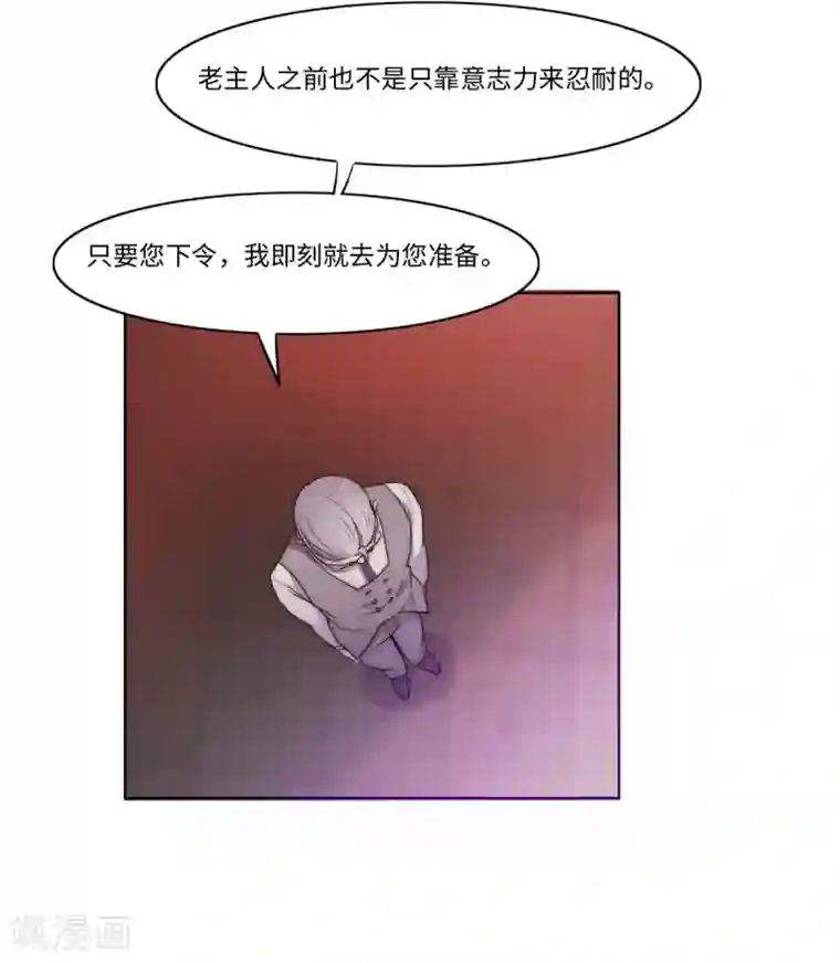 我的吸血哥哥和狼人男友第6话