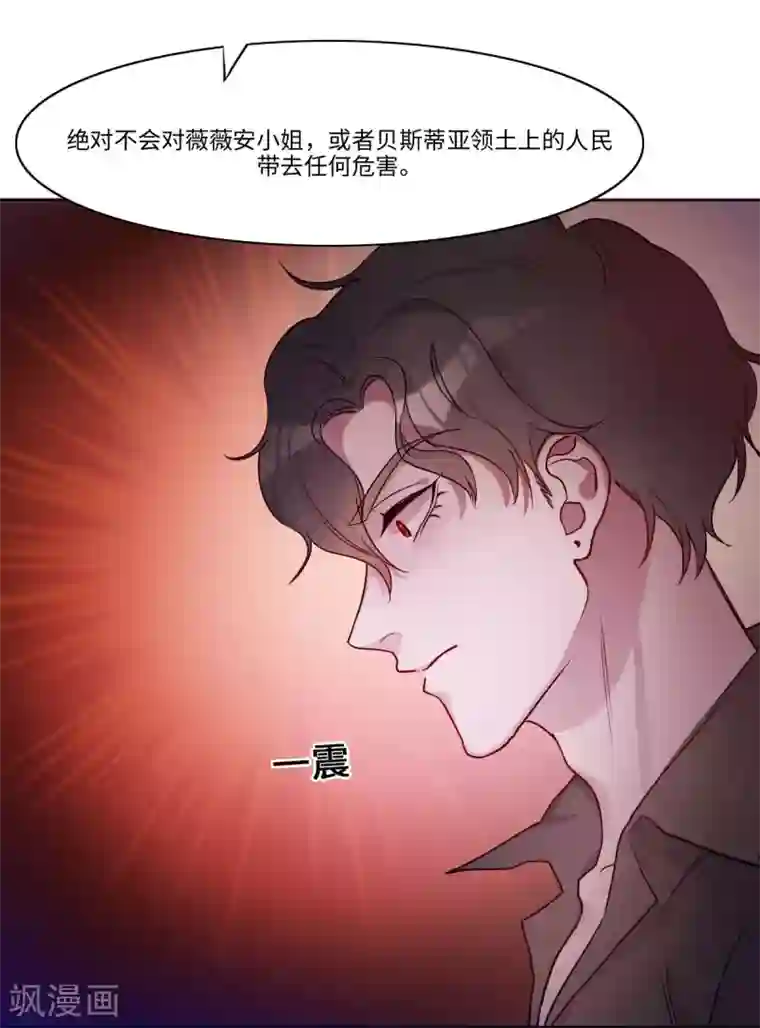 我的吸血哥哥和狼人男友第6话