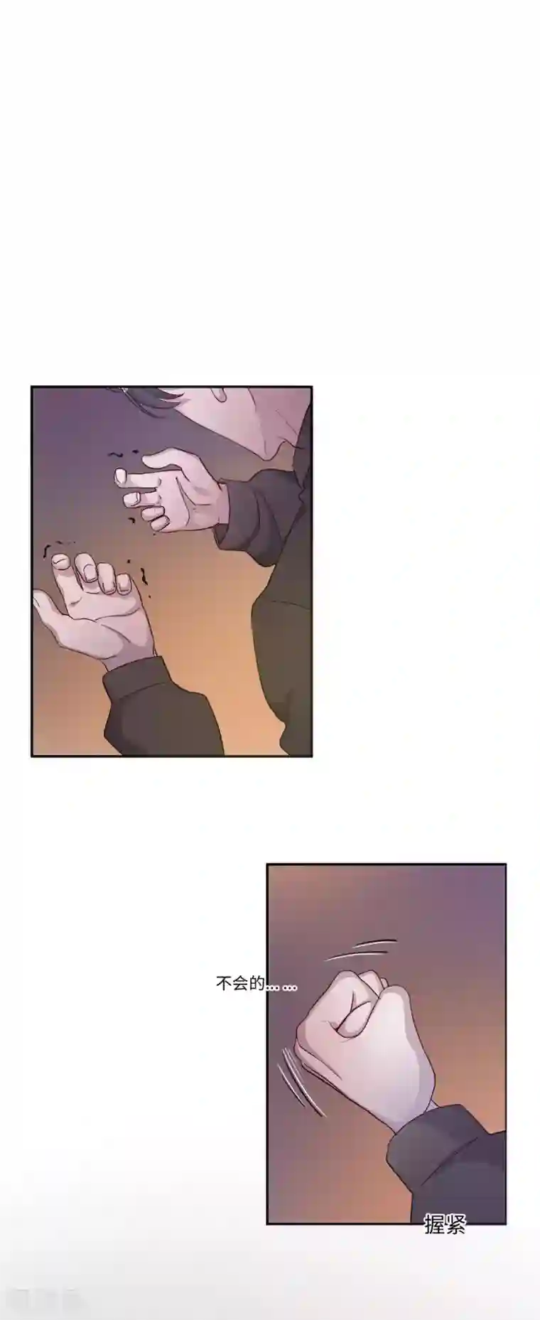 我的吸血哥哥和狼人男友第6话