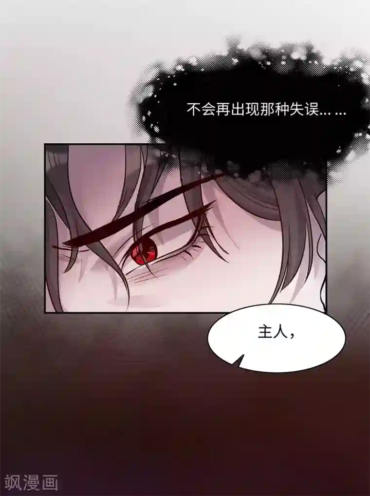 我的吸血哥哥和狼人男友第6话