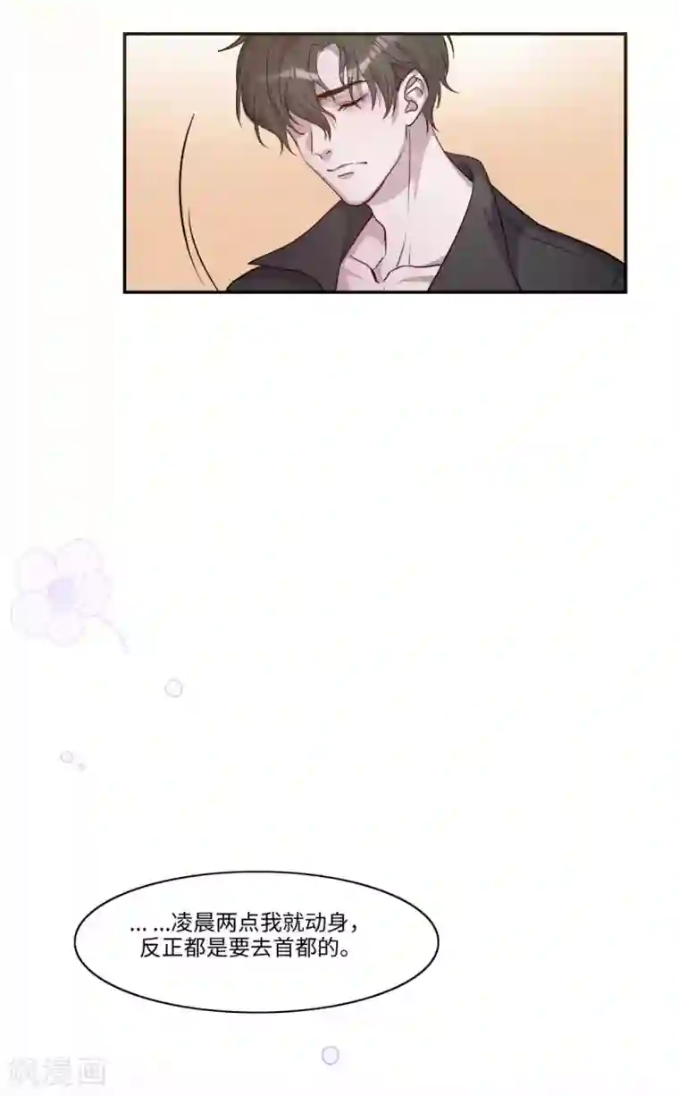 我的吸血哥哥和狼人男友第6话