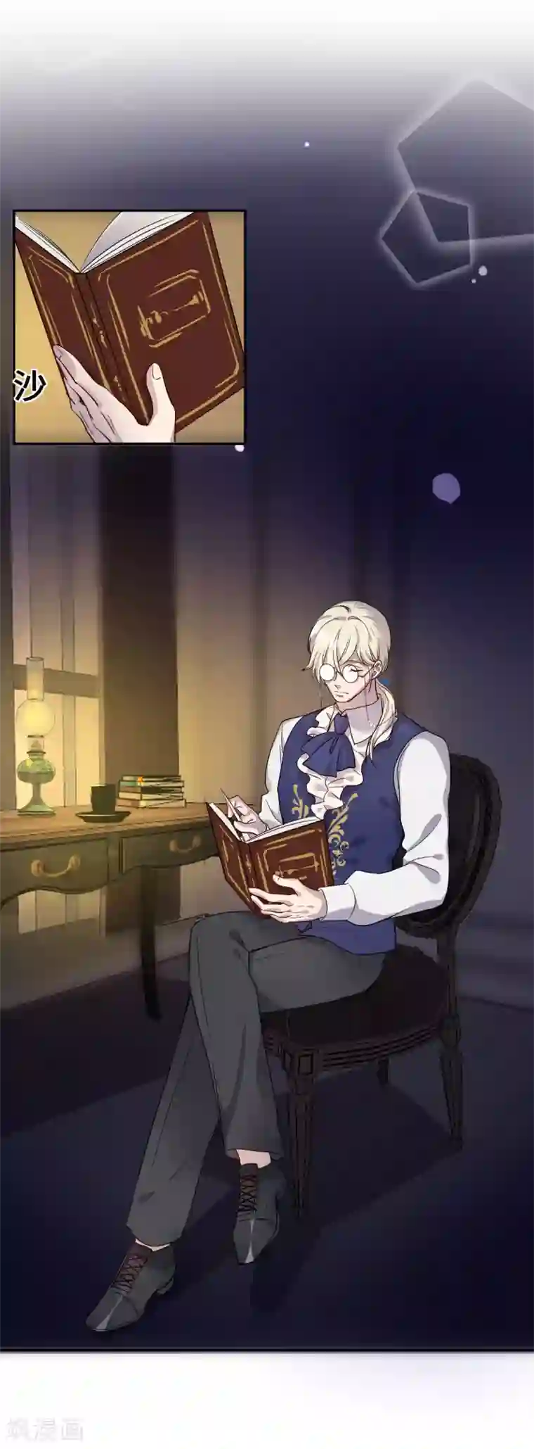 我的吸血哥哥和狼人男友第6话