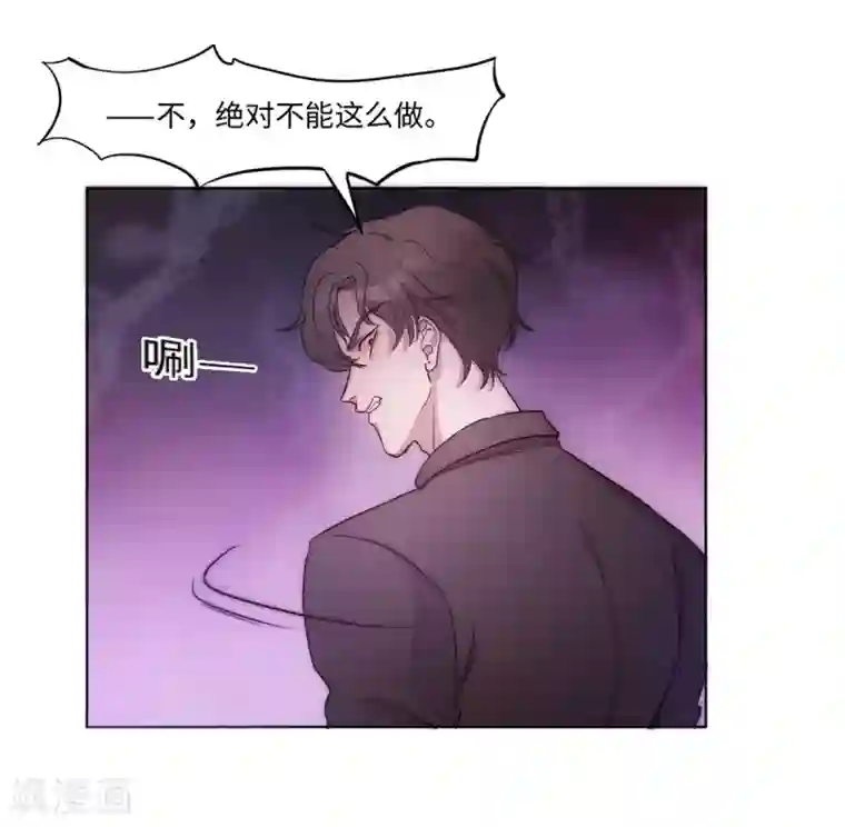 我的吸血哥哥和狼人男友第6话