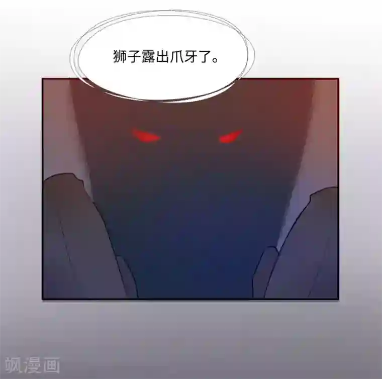 我的吸血哥哥和狼人男友第6话