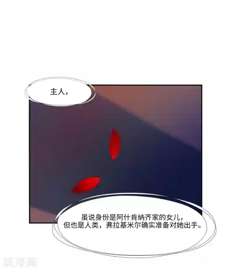 我的吸血哥哥和狼人男友第6话