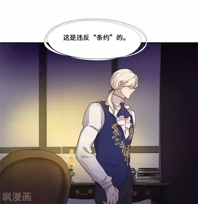 我的吸血哥哥和狼人男友第6话