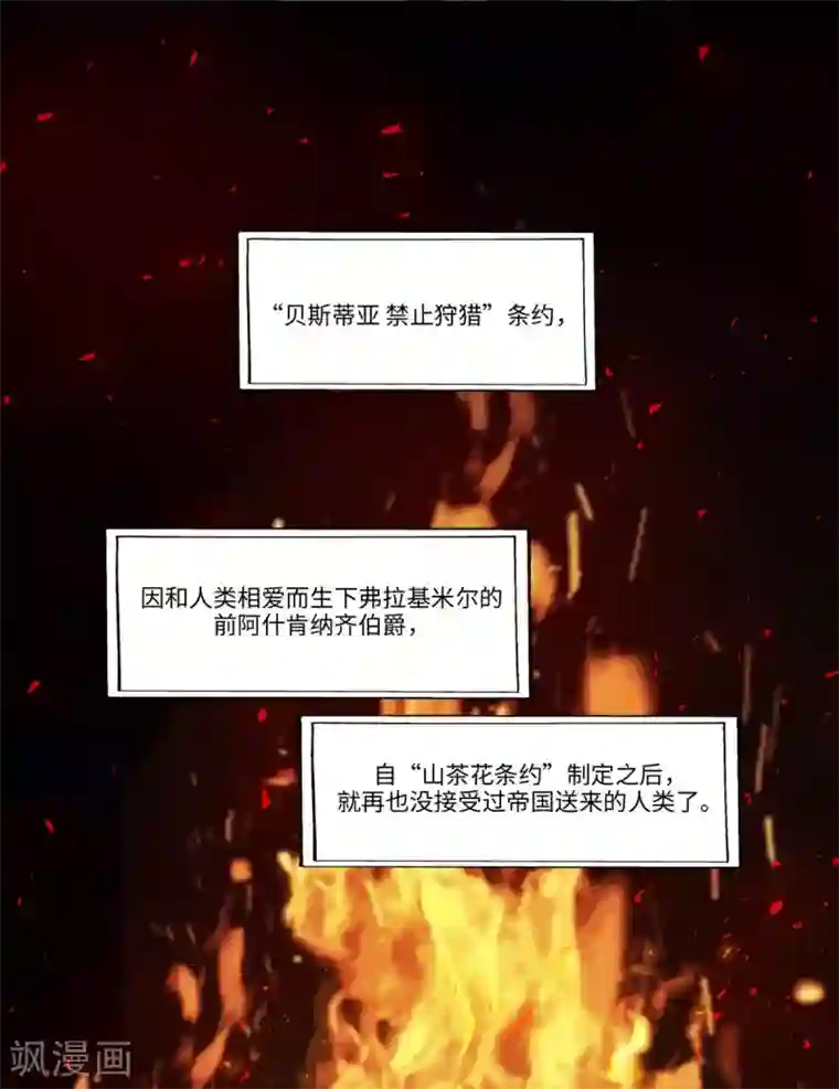 我的吸血哥哥和狼人男友第6话