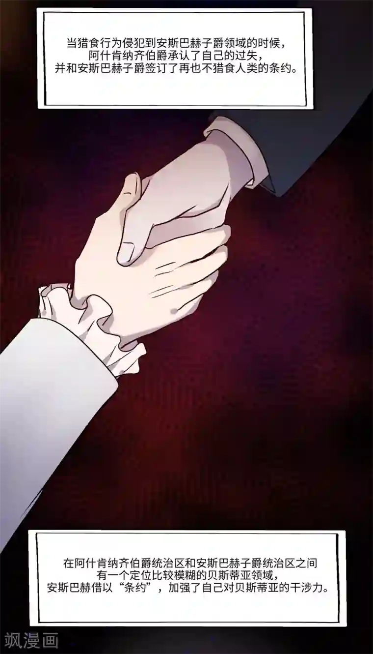 我的吸血哥哥和狼人男友第6话