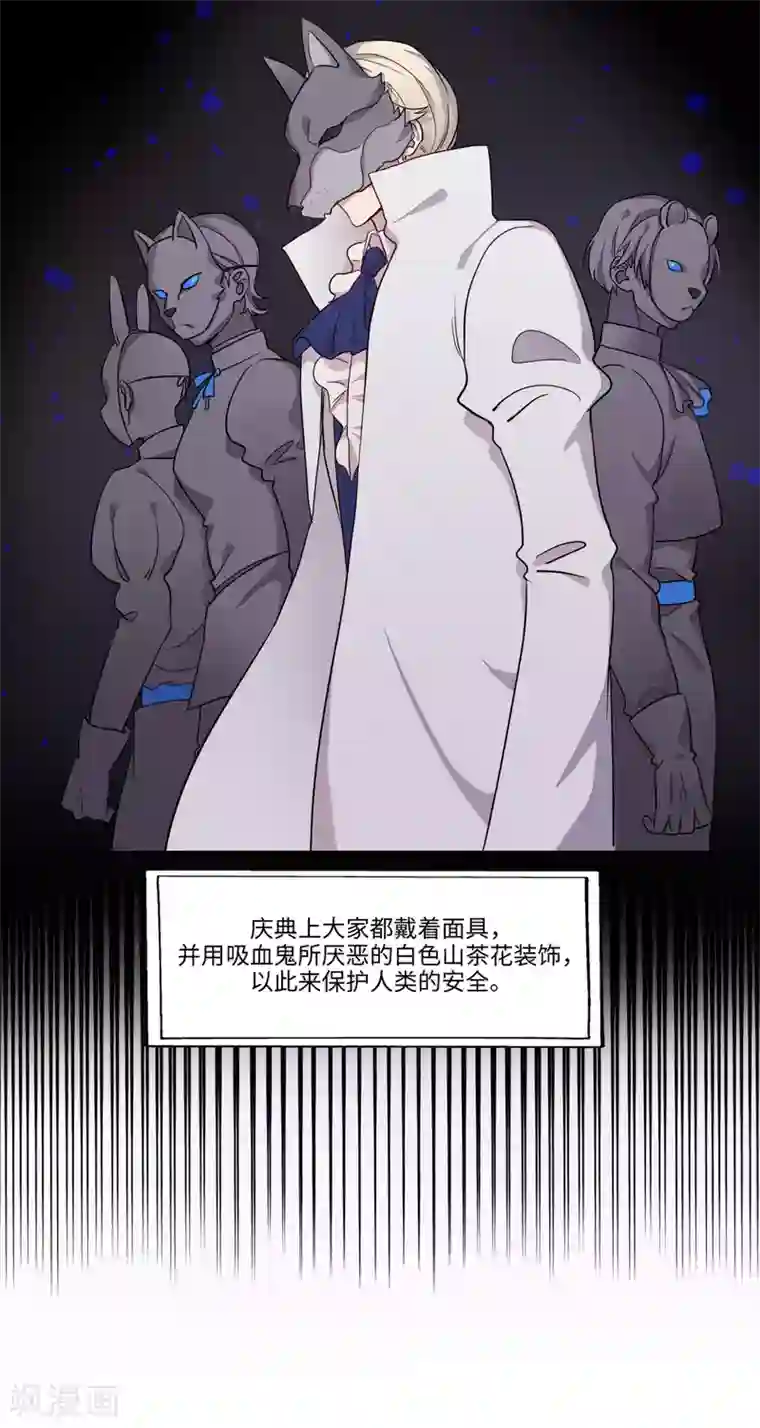 我的吸血哥哥和狼人男友第6话