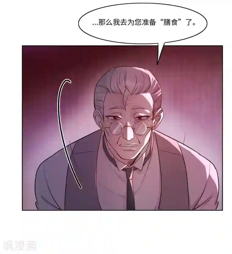 我的吸血哥哥和狼人男友第6话