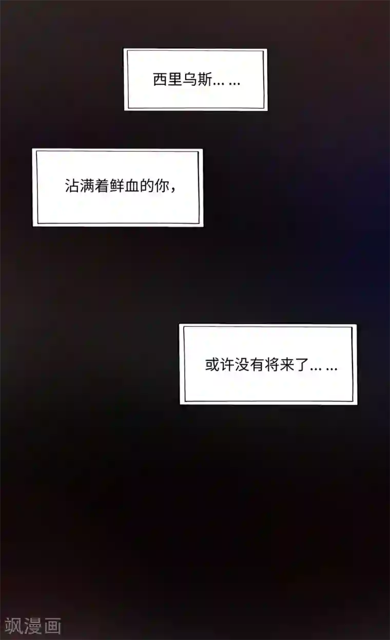 我的吸血哥哥和狼人男友第6话