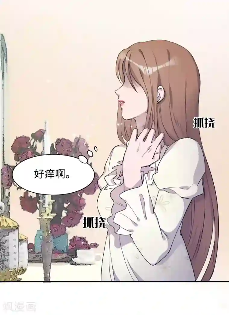 我的吸血哥哥和狼人男友第6话