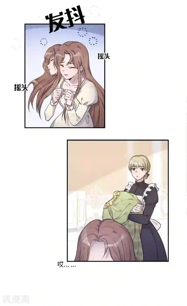 我的吸血哥哥和狼人男友第6话