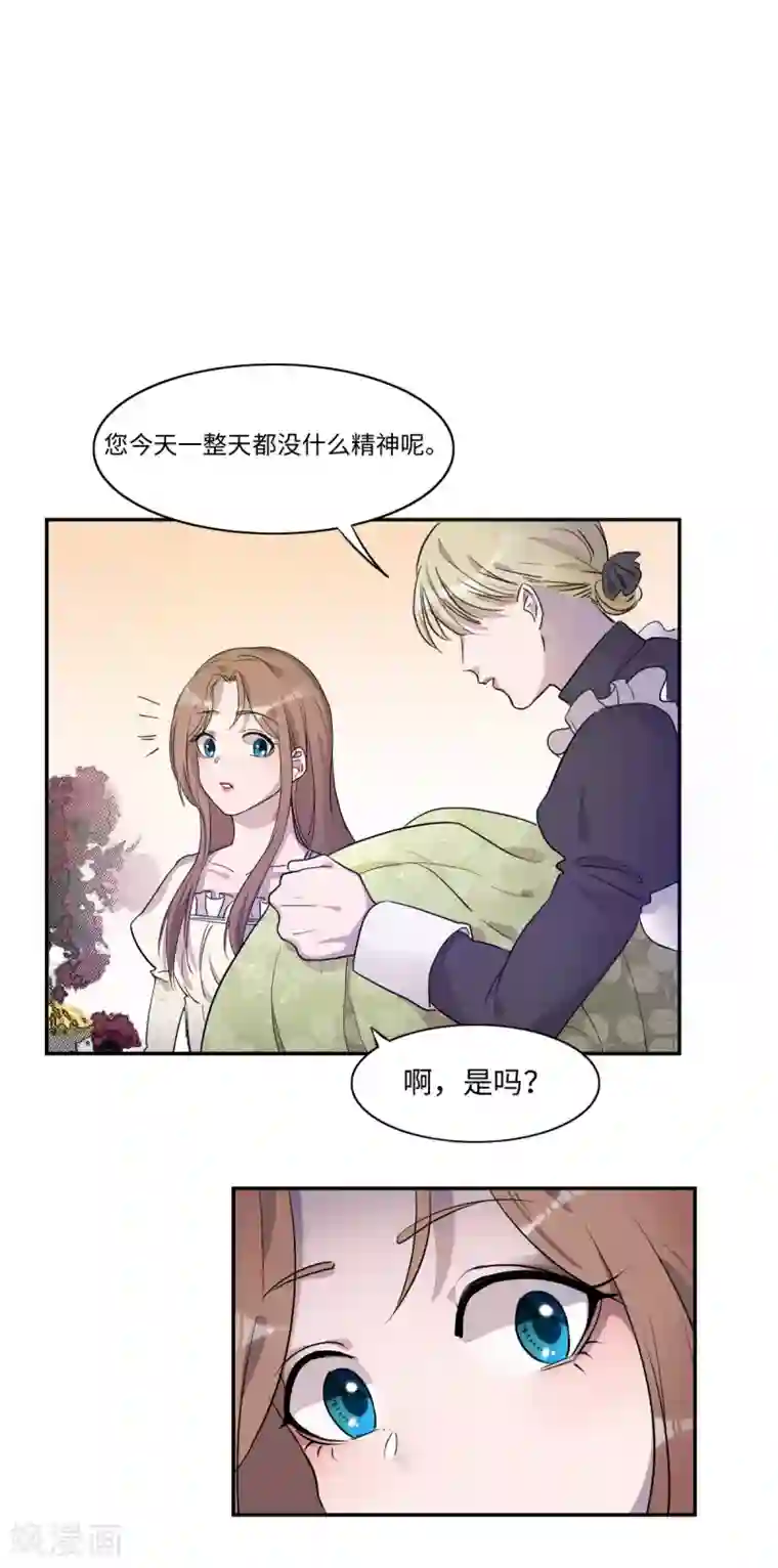 我的吸血哥哥和狼人男友第6话