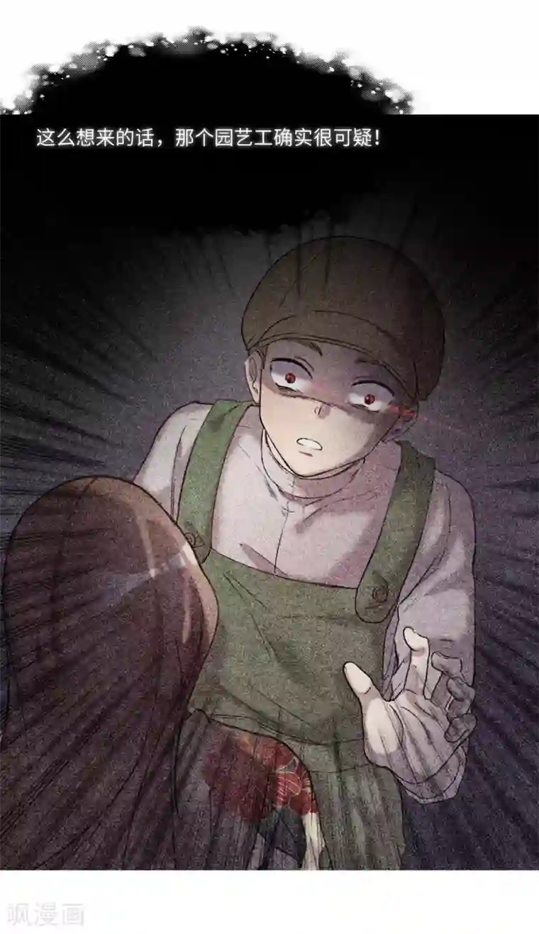 我的吸血哥哥和狼人男友第6话