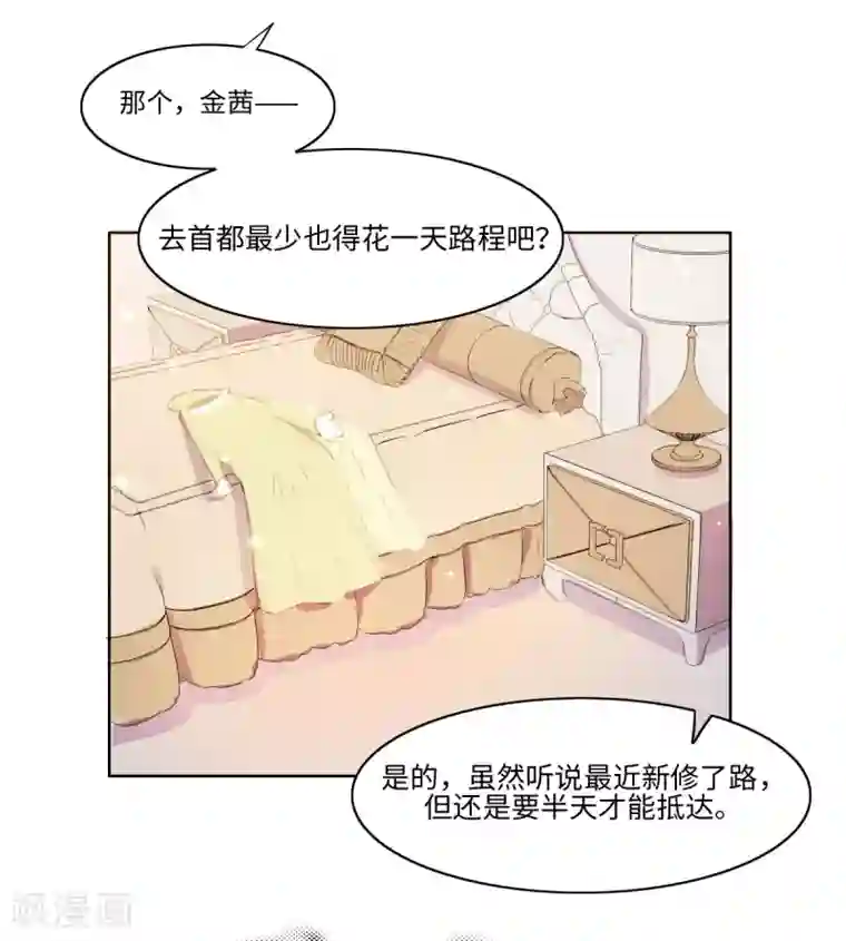 我的吸血哥哥和狼人男友第6话