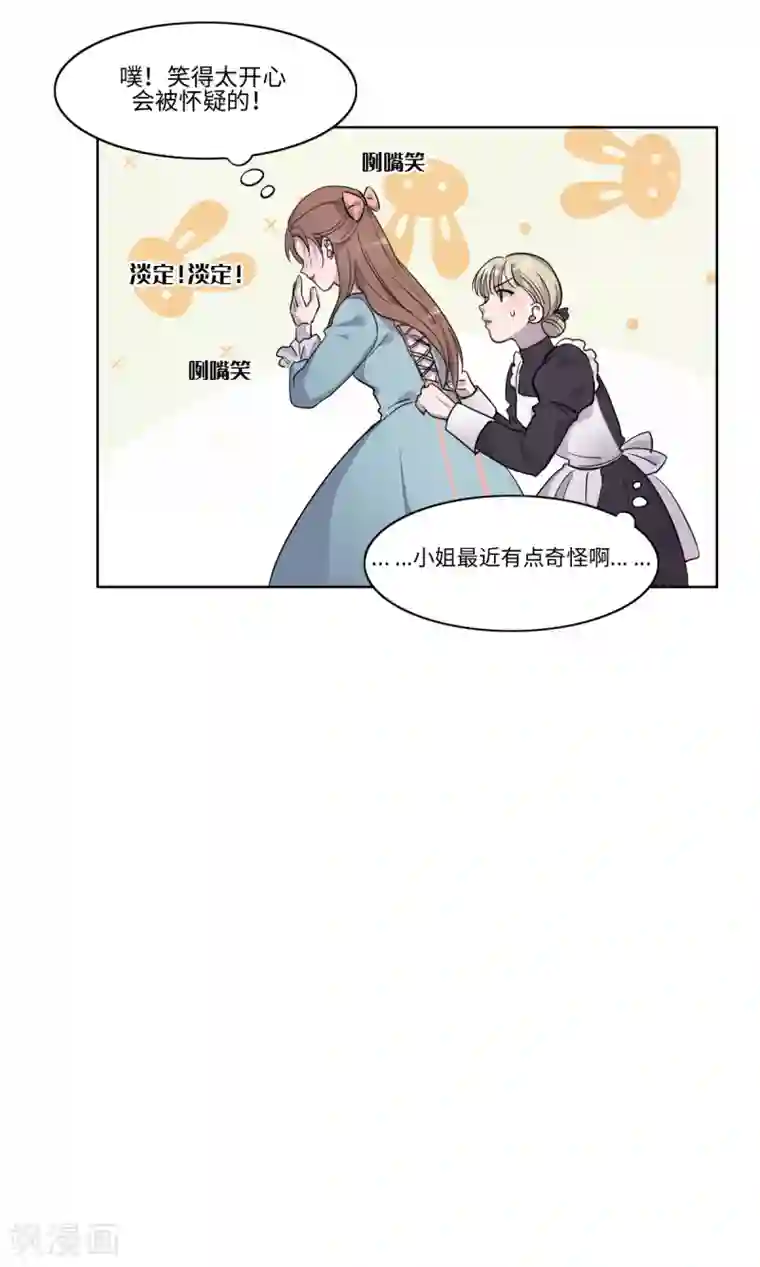 我的吸血哥哥和狼人男友第6话