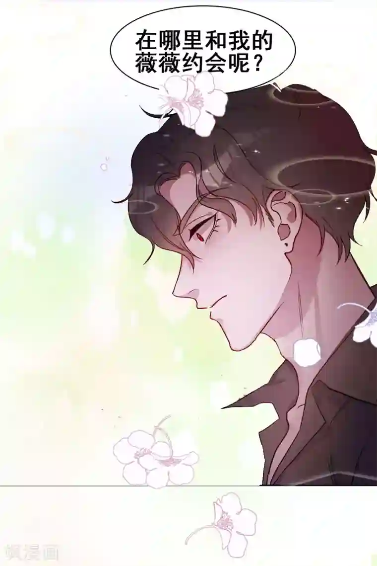 我的吸血哥哥和狼人男友第6话